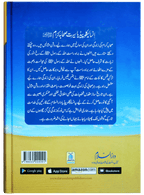 Encyclopedia Seerat sahaba karam (Vol 1)