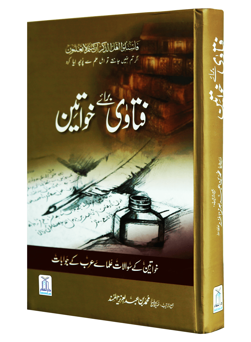 Fatawa Bray Khawateen