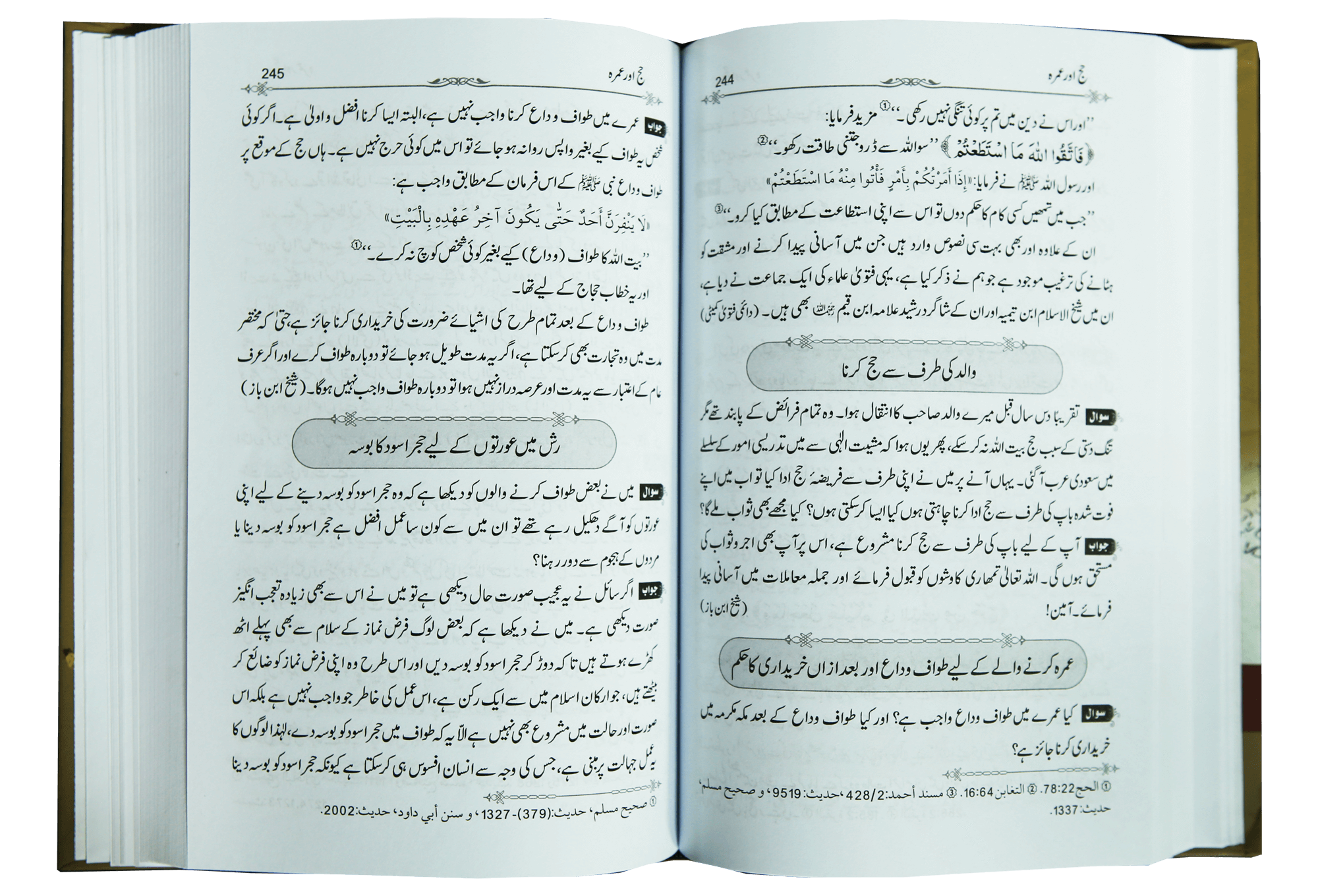 Fatawa Bray Khawateen Secondary image