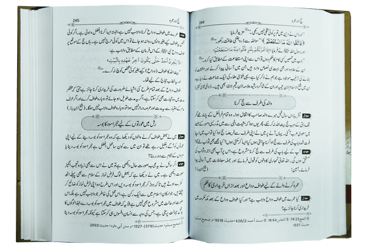 Fatawa Bray Khawateen