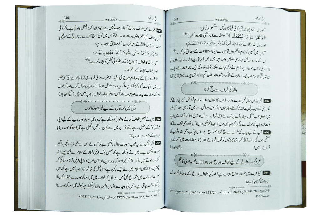 Fatawa Bray Khawateen