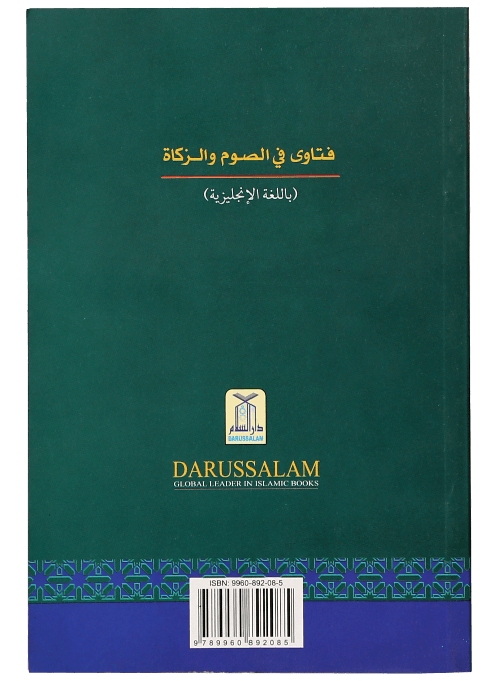 Fatawa Regarding Fasting and Zakah