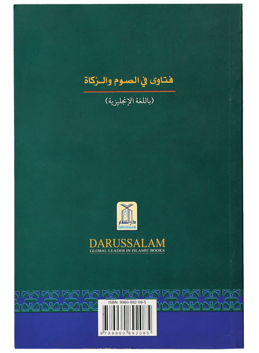 Fatawa Regarding Fasting and Zakah