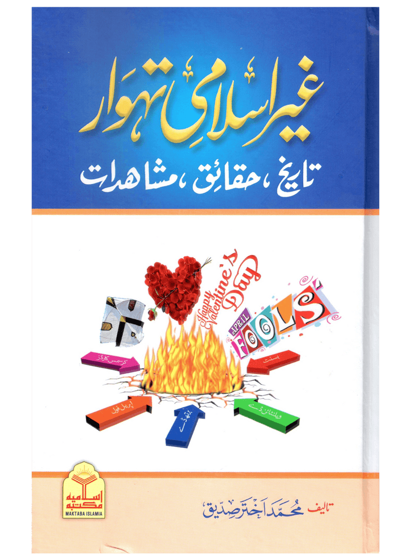Ghair Islami Tehwar: Tareekh, Haqaiq, Mashahidat