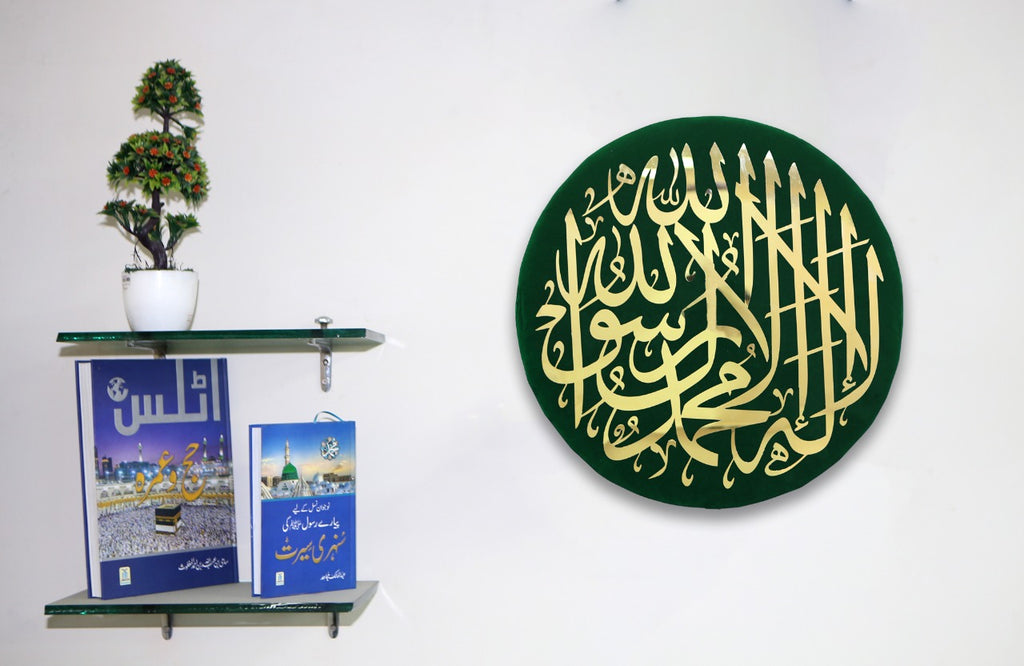 Kalma E Tayyaba - Stainless Steel