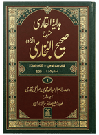 Hidayat al-Qari Sharh Sahih al-Bukhari - 10 Volume Set (Local)
