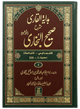 Hidayat al-Qari Sharh Sahih al-Bukhari - 10 Volume Set (Local)