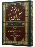 Hidayat al-Qari Sharh Sahih al-Bukhari - 10 Volume Set (Local)