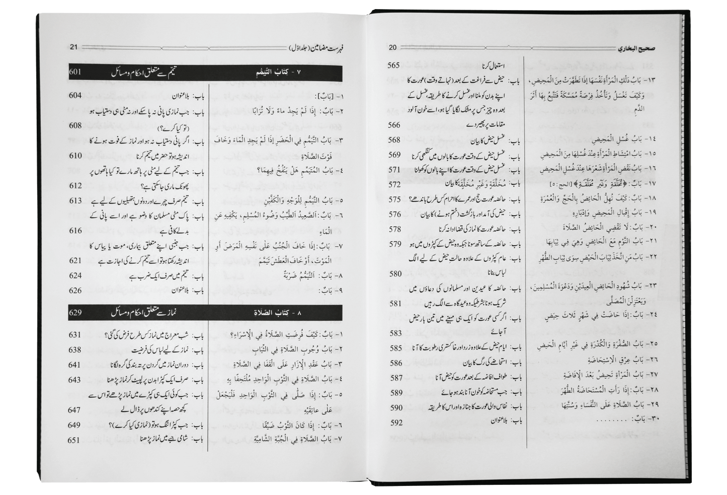 Hidayat al-Qari Sharh Sahih al-Bukhari - 10 Volume Set (Local)