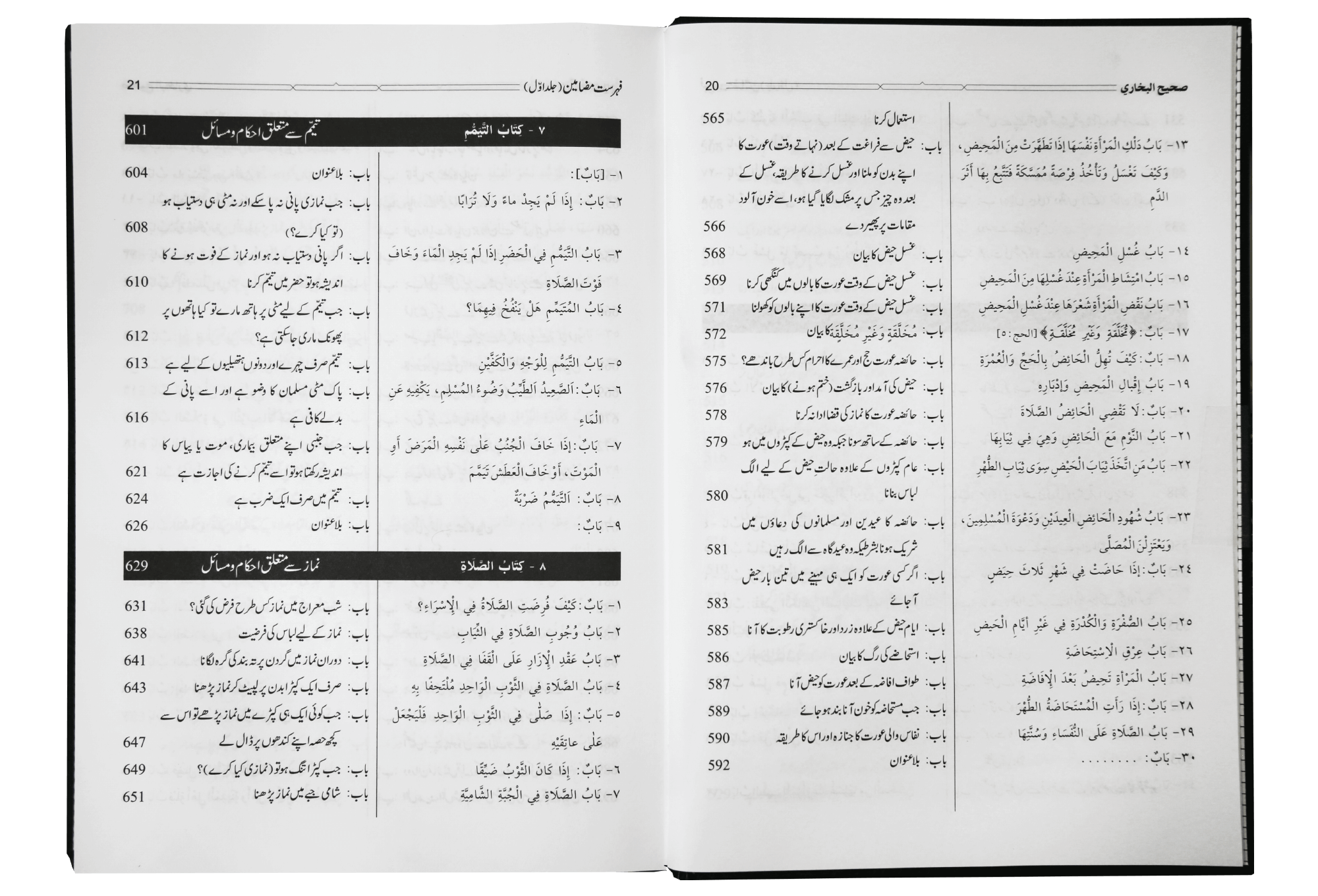 Hidayat al-Qari Sharh Sahih al-Bukhari - 10 Volume Set (Local)