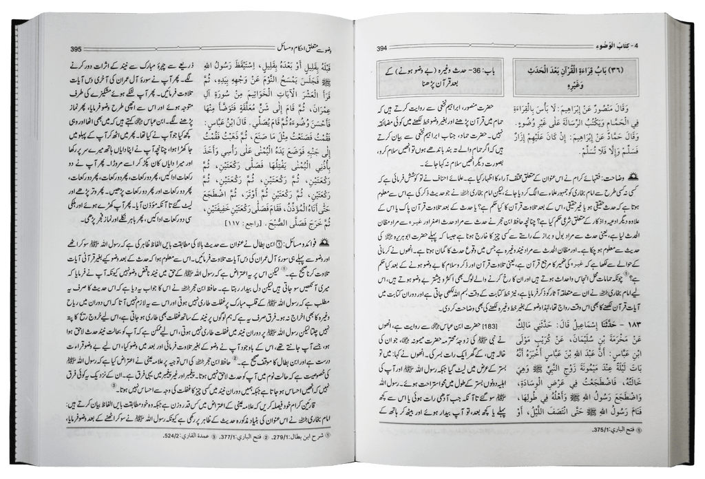 Qari Raksha Hadayat ul Qari Sharah Sahih al Bukhari (10 vol. set) | Darussalam ...