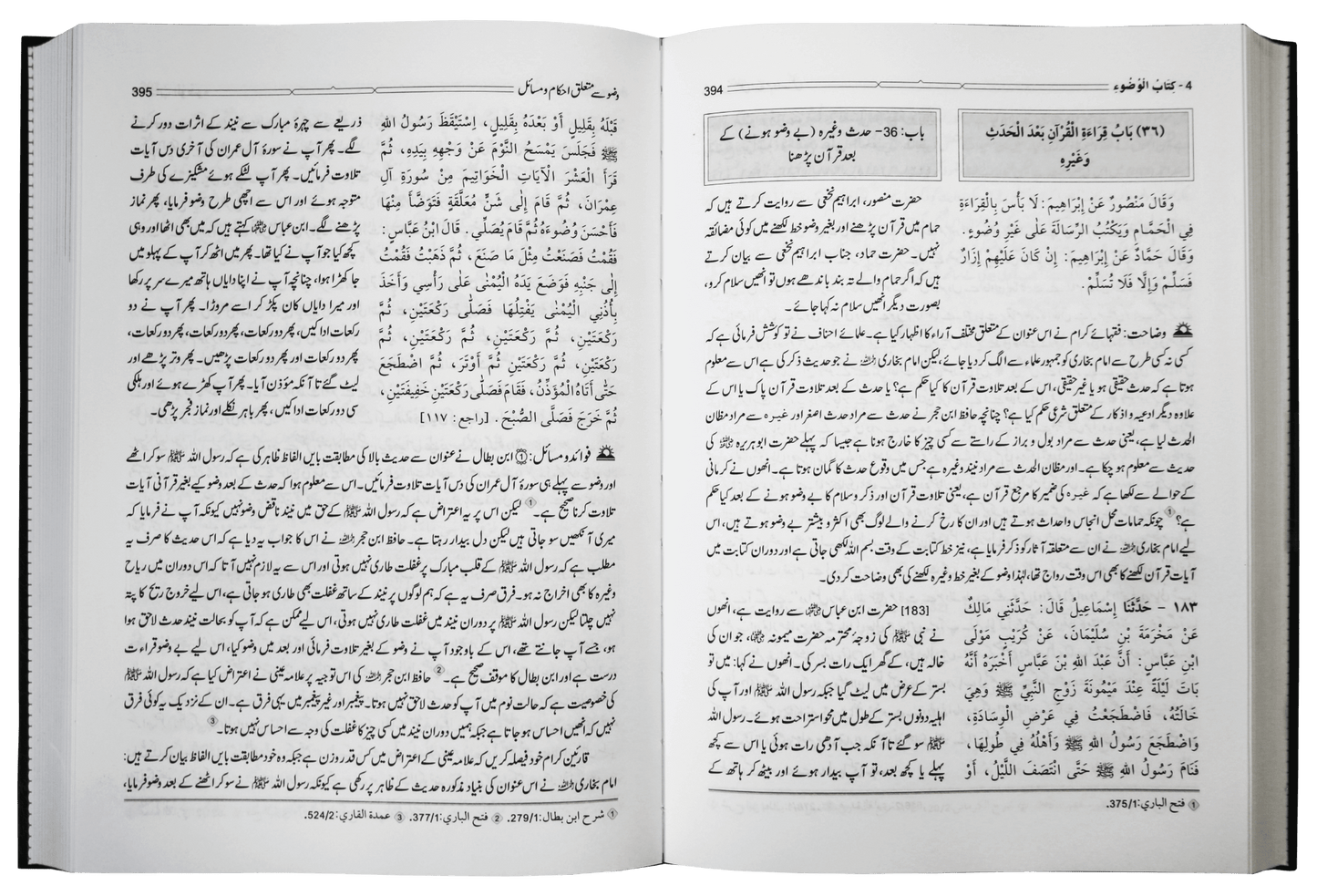 Hidayat al-Qari Sharh Sahih al-Bukhari - 10 Volume Set (Local)