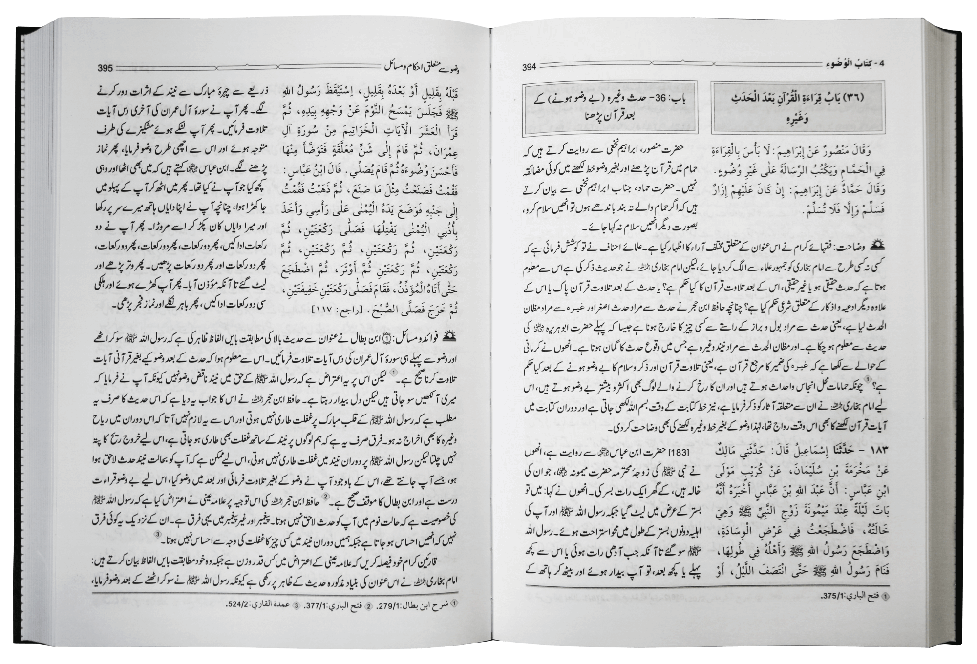 Hidayat al-Qari Sharh Sahih al-Bukhari - 10 Volume Set (Local)