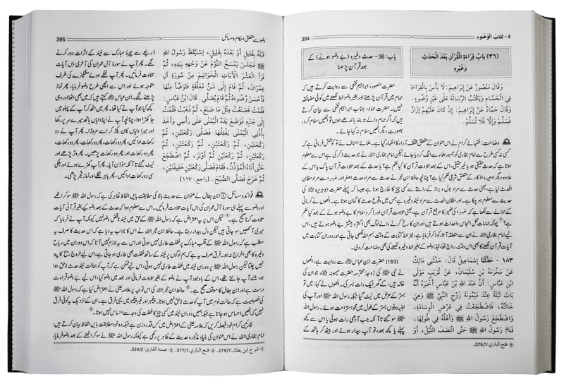Hidayat al-Qari Sharh Sahih al-Bukhari - 10 Volume Set (Local)