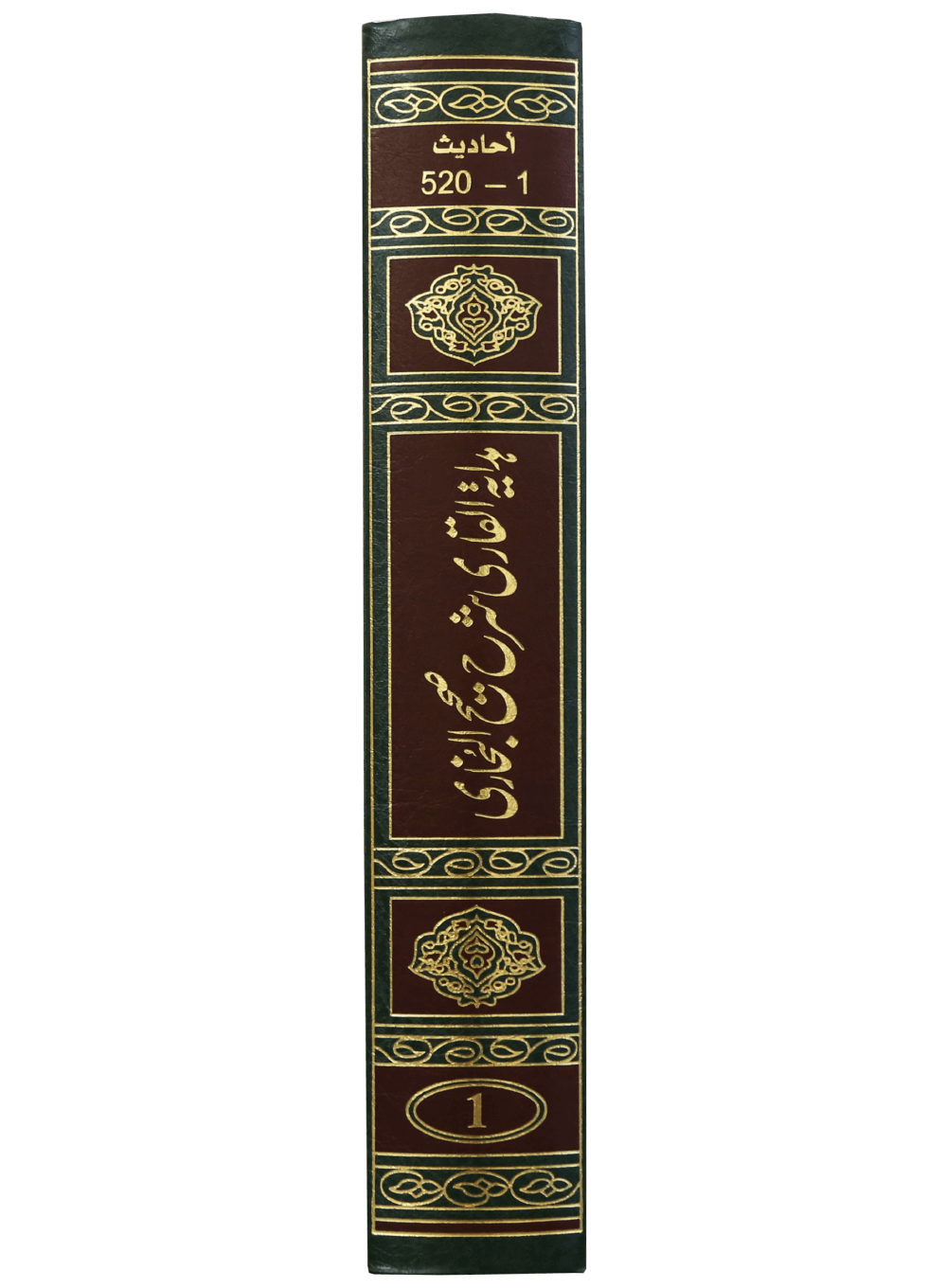 Hidayat al-Qari Sharh Sahih al-Bukhari - 10 Volume Set (Local)