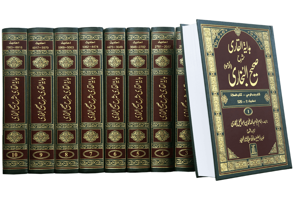Hidayat al-Qari Sharh Sahih al-Bukhari - 10 Volume Set (Local)
