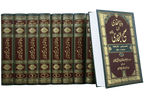 Hidayat al-Qari Sharh Sahih al-Bukhari - 10 Volume Set (Local)