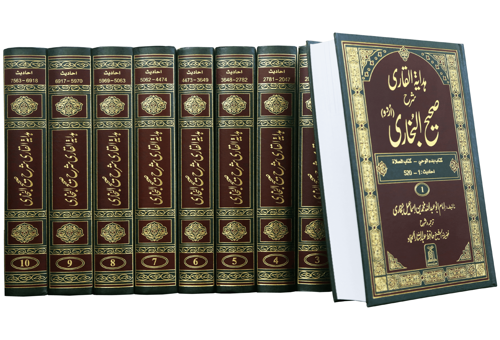 Hidayat al-Qari Sharh Sahih al-Bukhari - 10 Volume Set (Local)