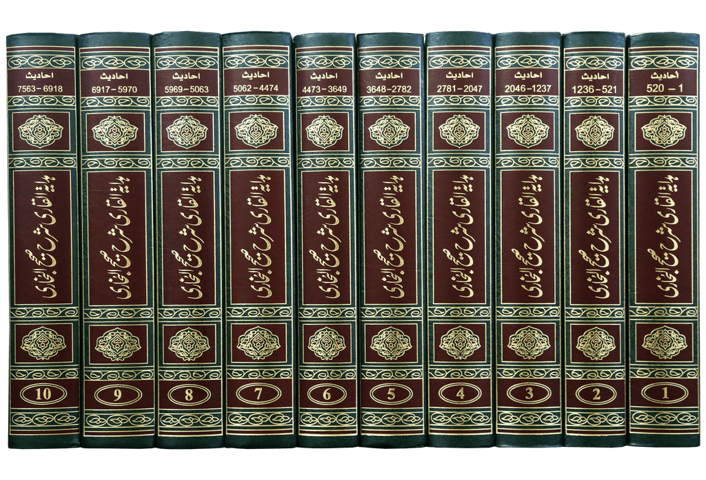 Hidayat al-Qari Sharh Sahih al-Bukhari - 10 Volume Set (Local)