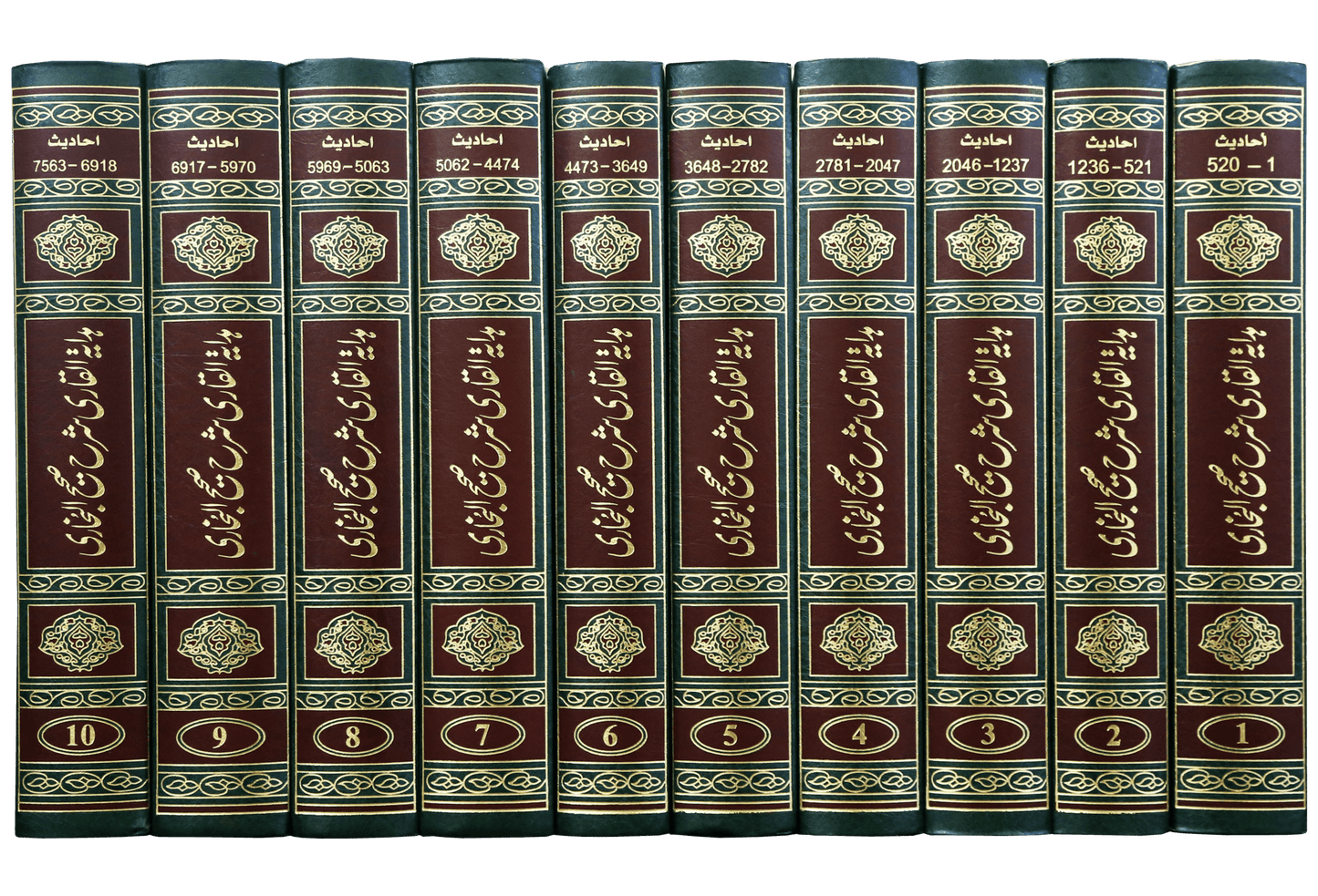 Hidayat al-Qari Sharh Sahih al-Bukhari - 10 Volume Set (Local)