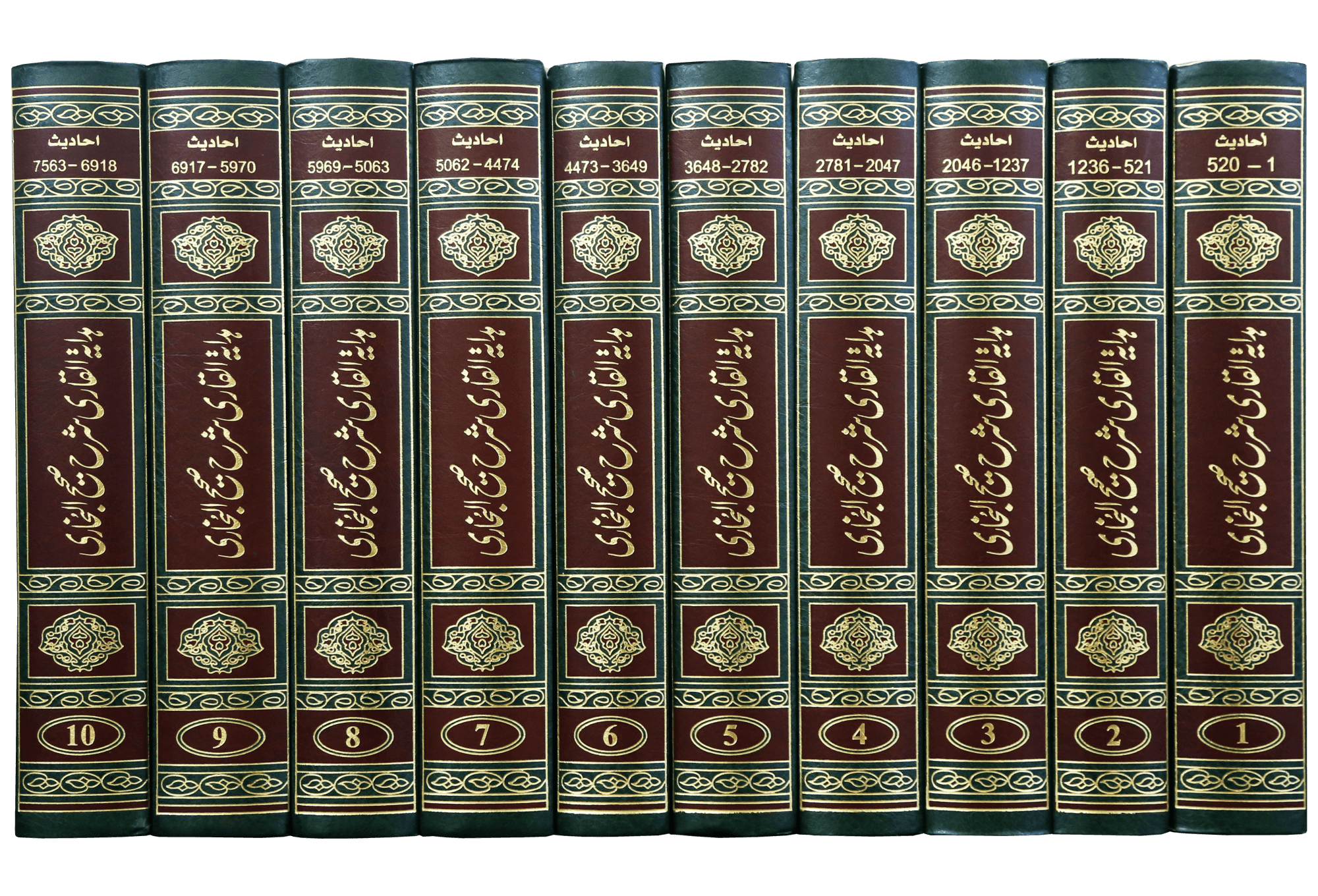 Hidayat al-Qari Sharh Sahih al-Bukhari - 10 Volume Set (Local)