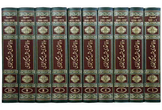 Hidayat al-Qari Sharh Sahih al-Bukhari - 10 Volume Set (Local)