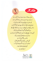 Holnak Aag (Qissa Syedna Ibrahim) Silsila Qasas ul Anbiya 6/30