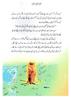 Holnak Aag (Qissa Syedna Ibrahim) Silsila Qasas ul Anbiya 6/30