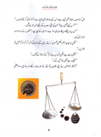 Holnak Azab (Qissa Syedna Shoaib) Silsila Qasas ul Anbiya 14/30