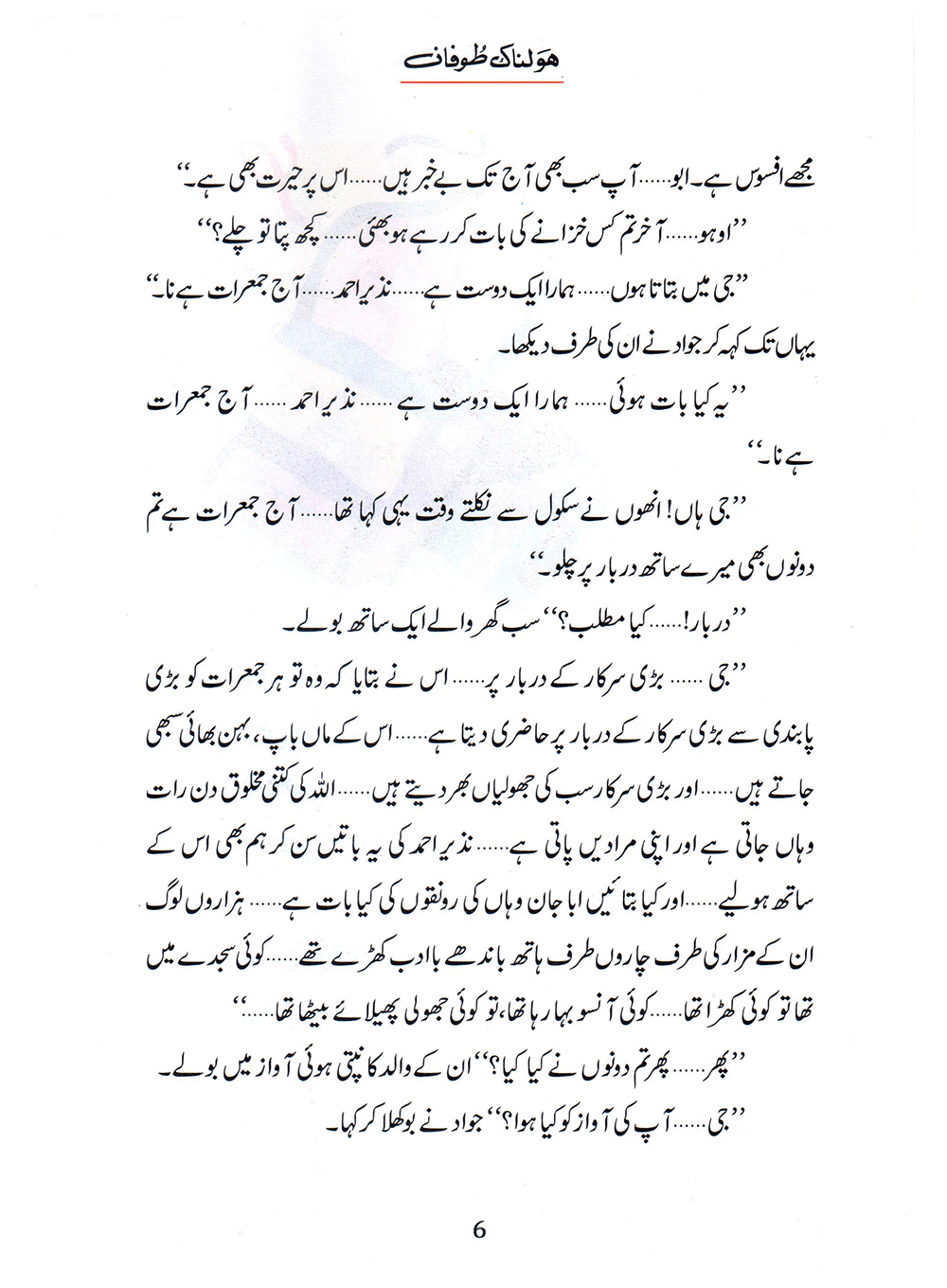 Holnak Toofan (Qissa Syedna Nooh) Silsila Qasas ul Anbiya 3/30