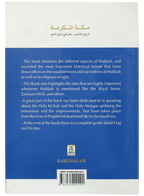 Holy Makkah (Brief History Geography & Hajj Guide)