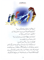 Ibrat Ka Nishan (Qissa Syedna Musa) Silsila Qasas ul Anbiya 17/30