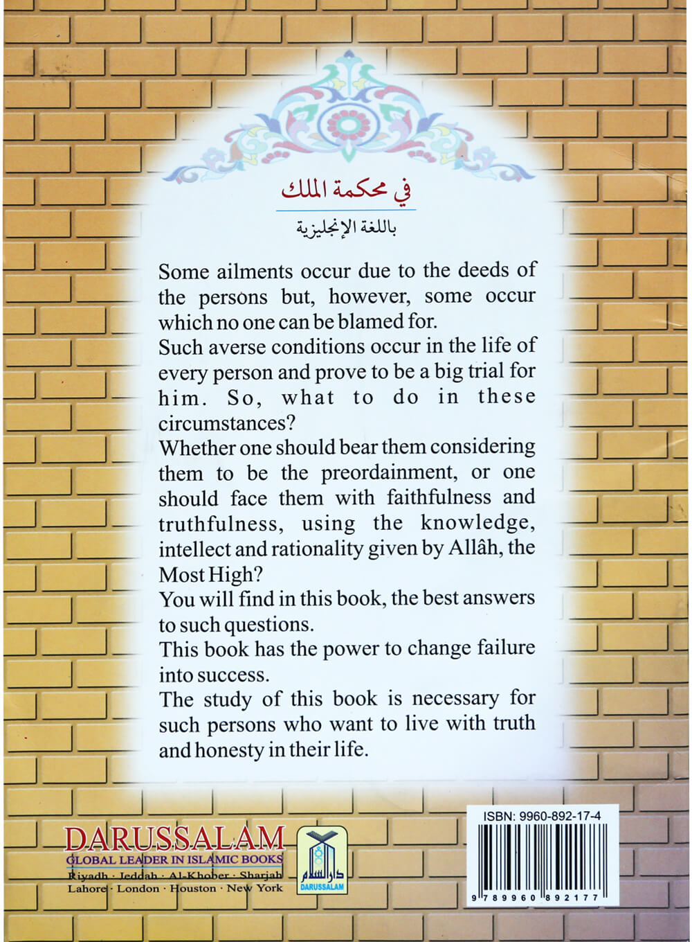 In The King`s Court Secondary image