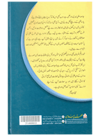 Inam Yafta Taqreeain