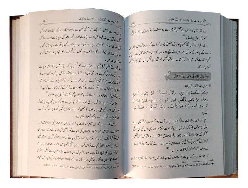 Inkaar-e-Hadith se Inkar-e-Quran Tk