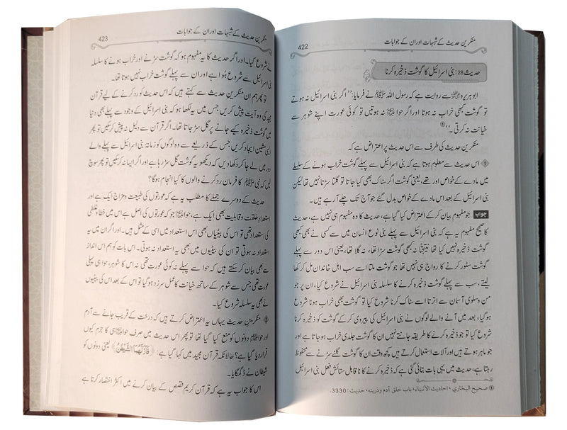 Inkaar-e-Hadith se Inkar-e-Quran Tk