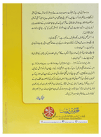 Isharon ki Zuban mai Namaz