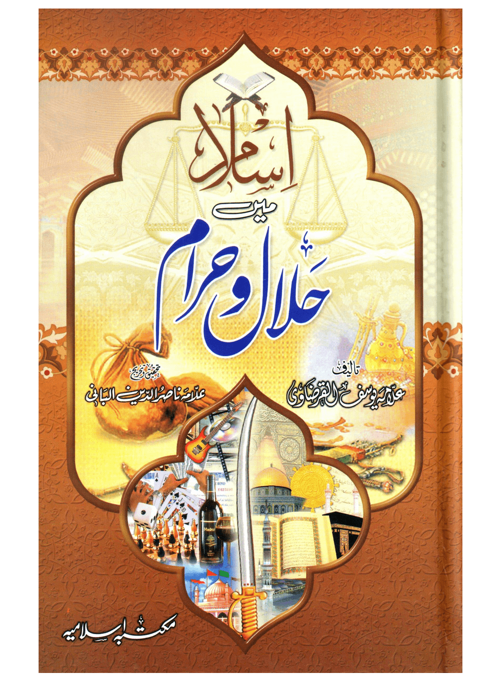 Islam Main Halal-o-Haram Main image