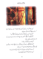 Jadogaron Se Muqabla (Qissa Syedna Musa) Silsila Qasas ul Anbiya 16/30