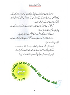 Jadogaron Se Muqabla (Qissa Syedna Musa) Silsila Qasas ul Anbiya 16/30