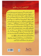 Maarka e Qadsiyah kay Sunehray Waqiyaat