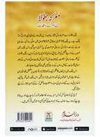 Marka Jalola kay sunehray waqiyat