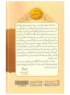 Masla Khatam-e-Nabuwat