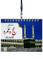 Masnoon Hajj o Umrah Guide Book