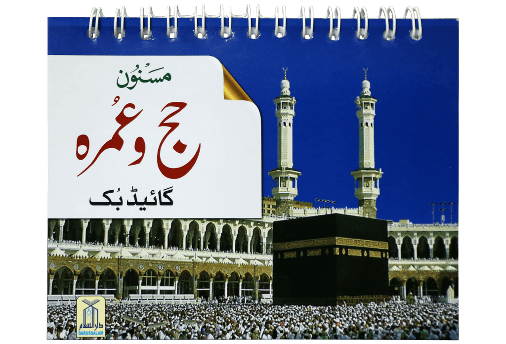 Masnoon Hajj o Umrah Guide Book