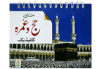 Masnoon Hajj o Umrah Guide Book