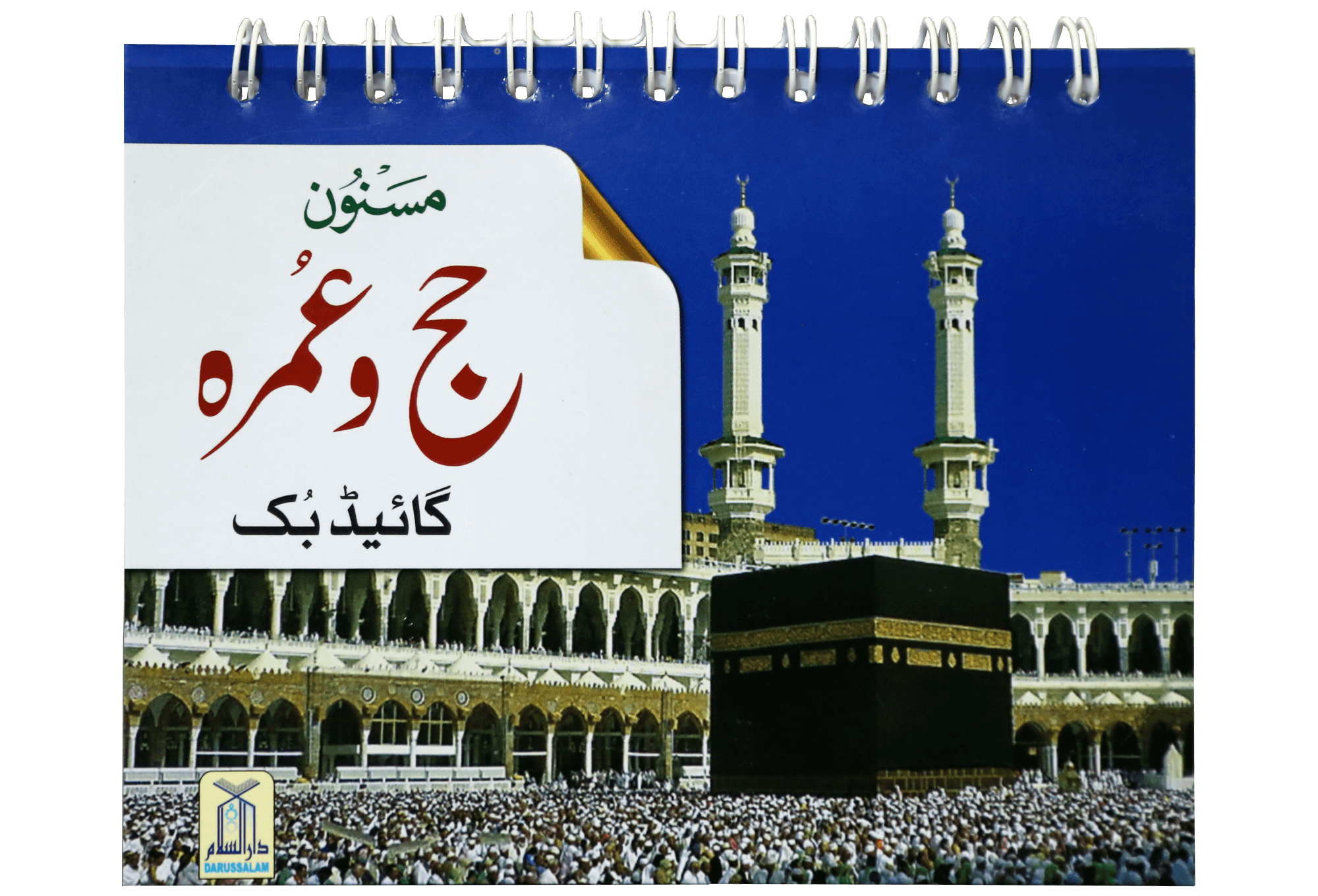 Masnoon Hajj o Umrah Guide Book