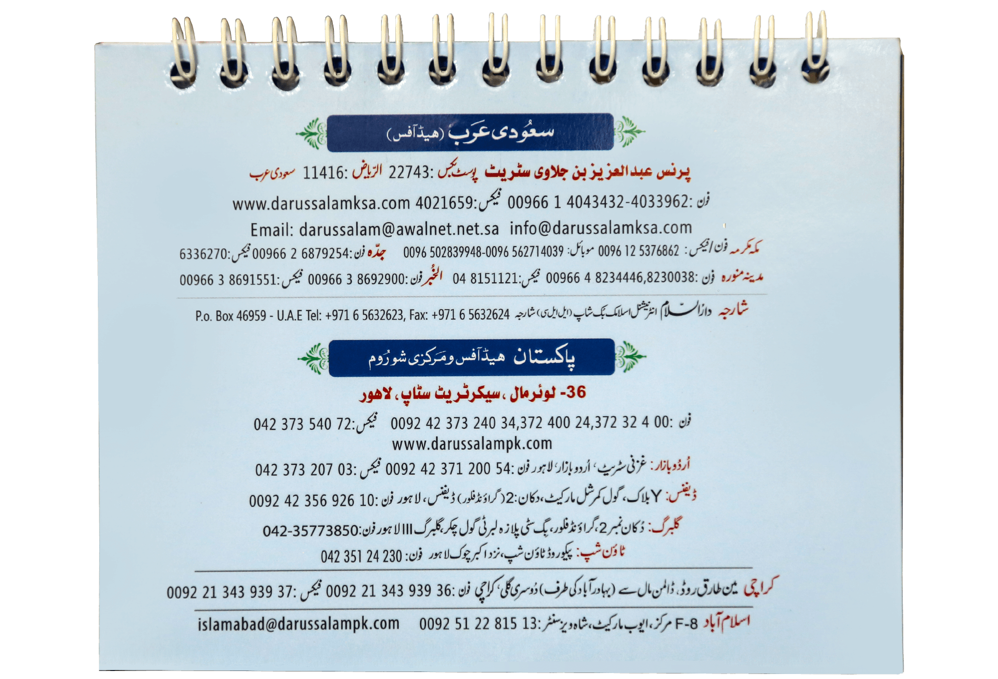 Masnoon Hajj o Umrah Guide Book Secondary image