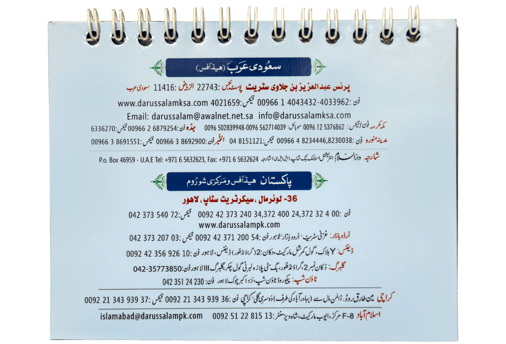 Masnoon Hajj o Umrah Guide Book