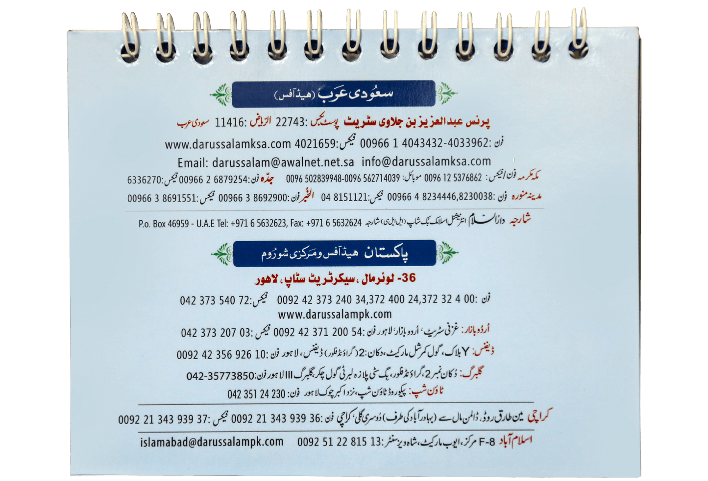 Masnoon Hajj o Umrah Guide Book